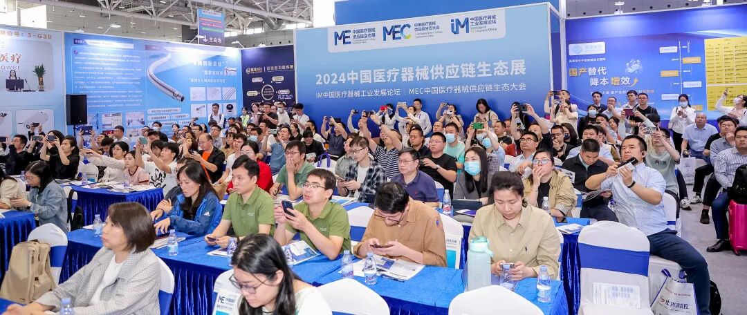 深圳医疗展什么时候【分会动态】2025深圳医疗器械供应链生态展招展中!!_https://www.jmylbn.com_新闻资讯_第48张