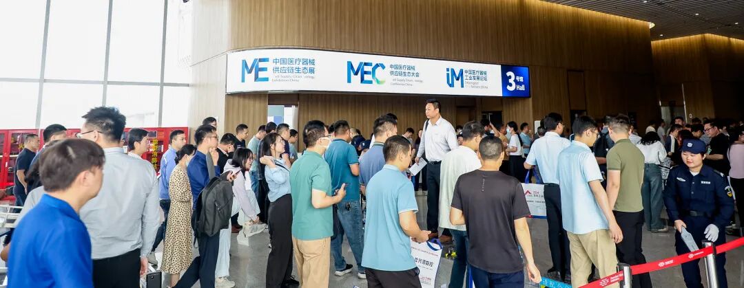 深圳医疗展什么时候【分会动态】2025深圳医疗器械供应链生态展招展中!!_https://www.jmylbn.com_新闻资讯_第7张