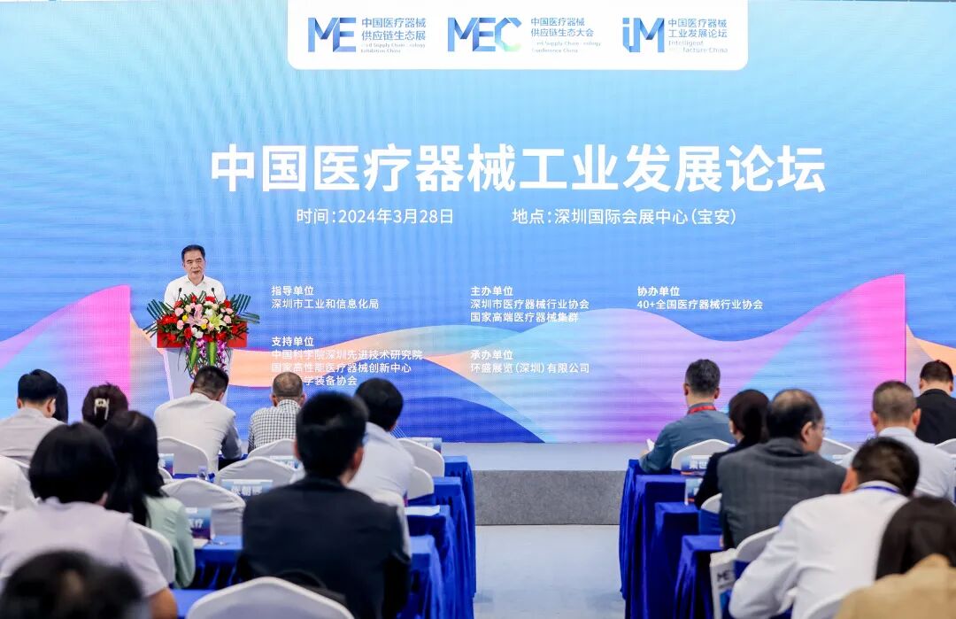 深圳医疗展什么时候【分会动态】2025深圳医疗器械供应链生态展招展中!!_https://www.jmylbn.com_新闻资讯_第45张