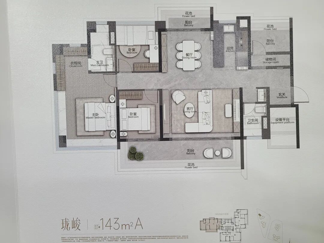 海珠琶洲广州地铁珑璟台135㎡~143㎡，户型图曝光！