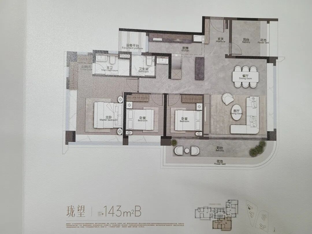 海珠琶洲广州地铁珑璟台135㎡~143㎡，户型图曝光！