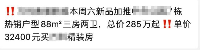 仅售4字头！海珠这2个新盘，地段很好，值得买！