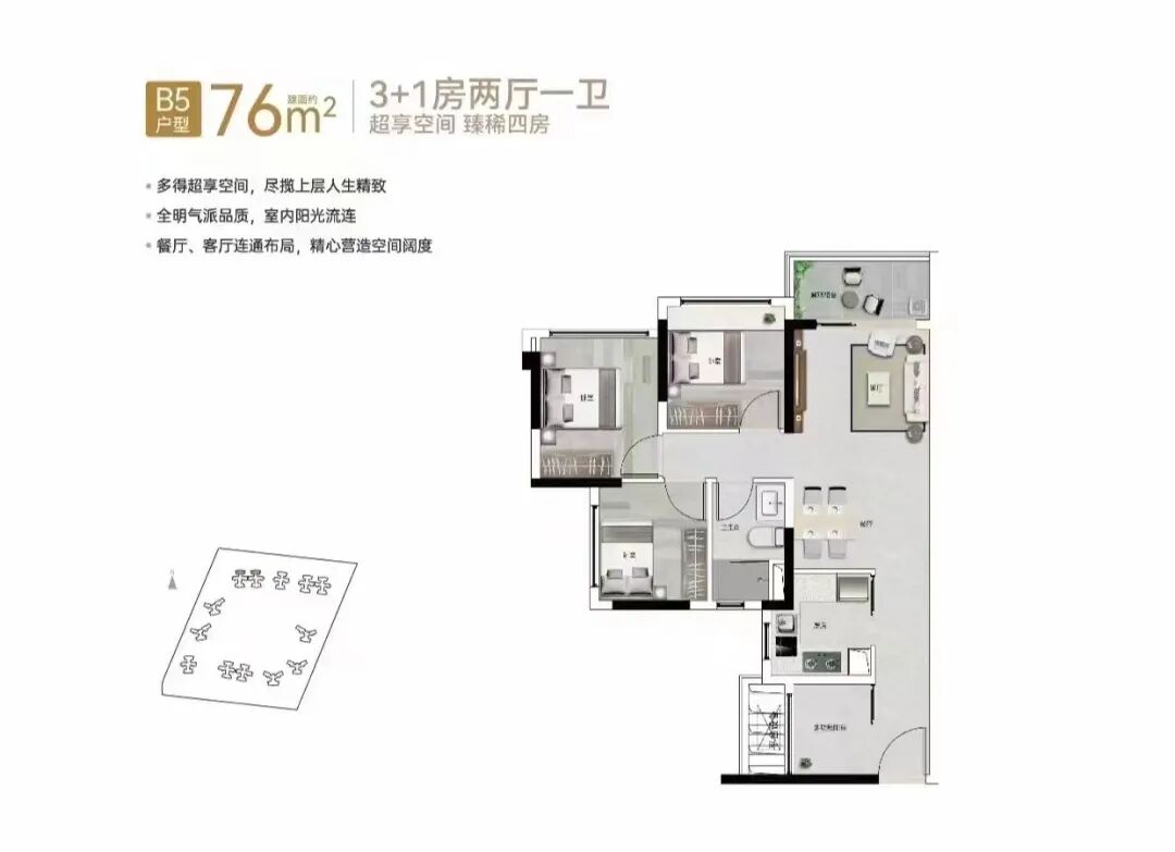 76m²户型图