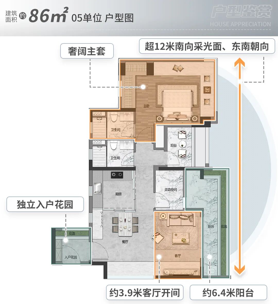 建面约86平东南三房