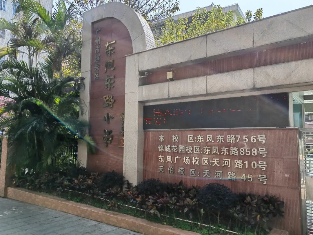 买房必看，11区热门中小学旁边有哪些在售楼盘？