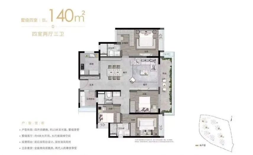 黄埔科城山庄加推84㎡~145㎡，吹风价5万元/㎡起