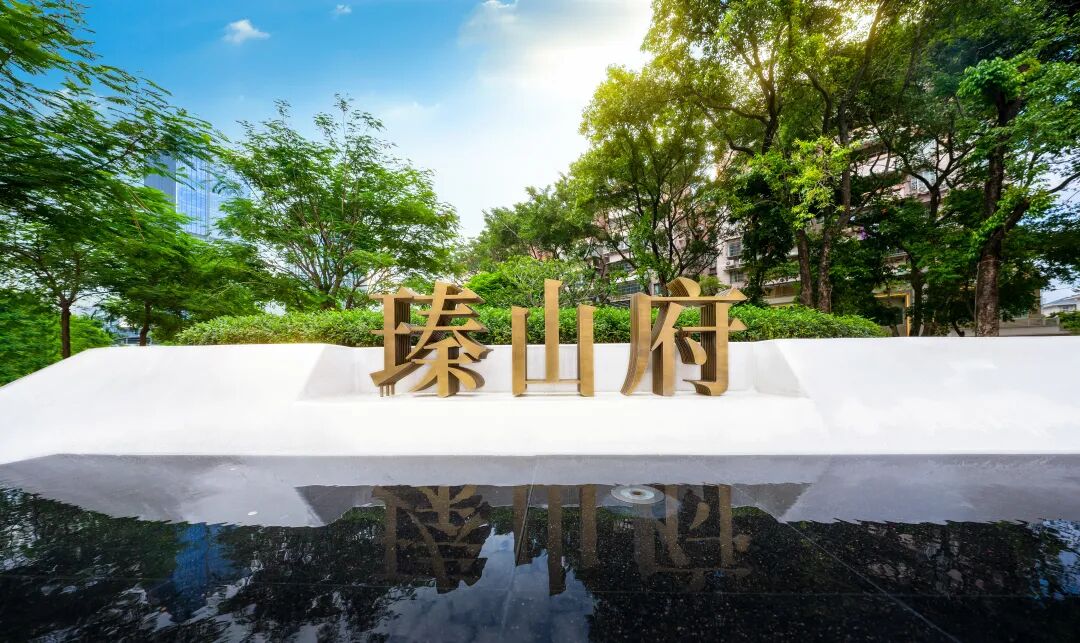 白云新城【万科瑧山府】已开售楼部，建面115-193㎡