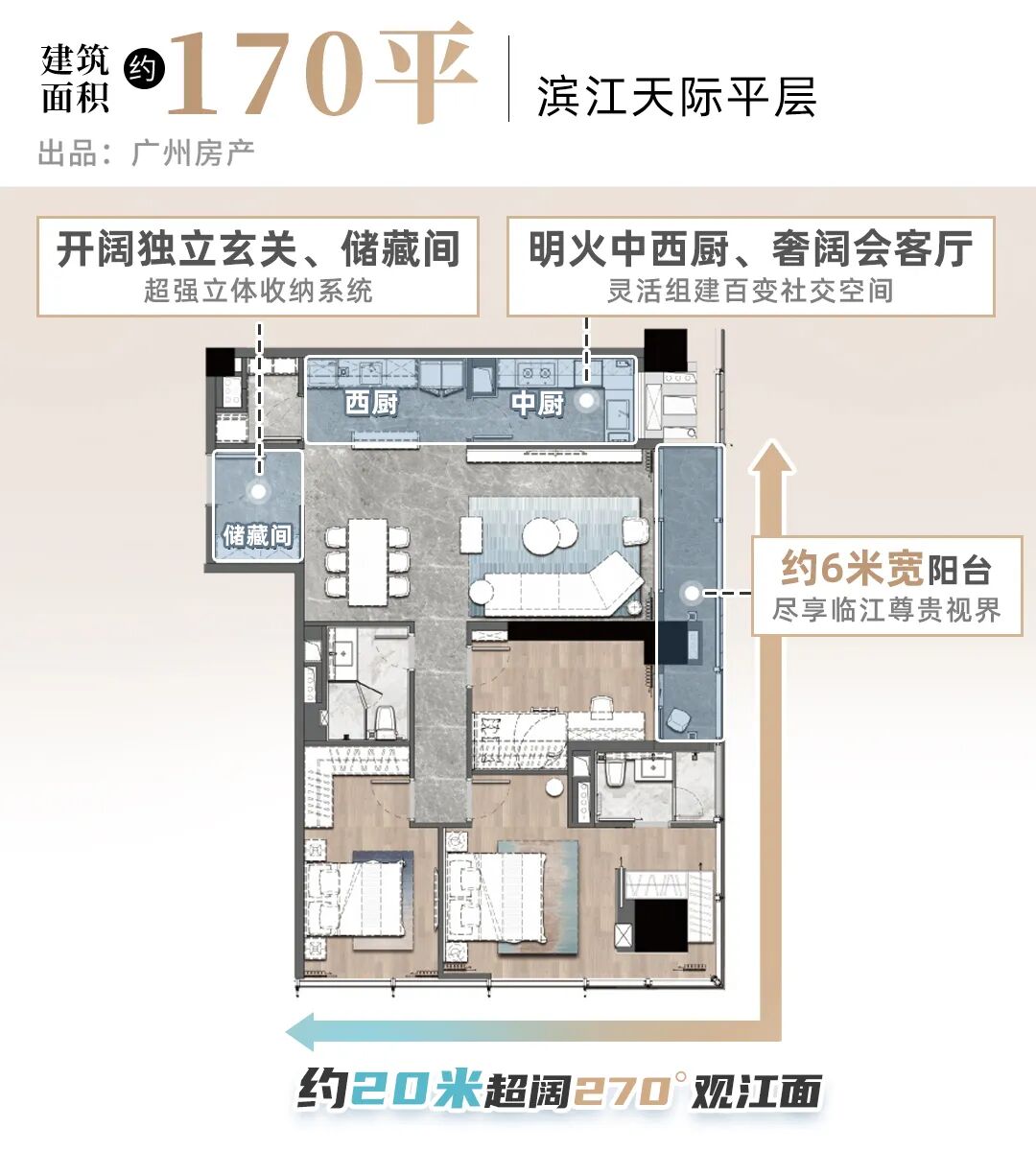 荔湾广州滨江上都加推新组团，璇湾公馆约105-275㎡
