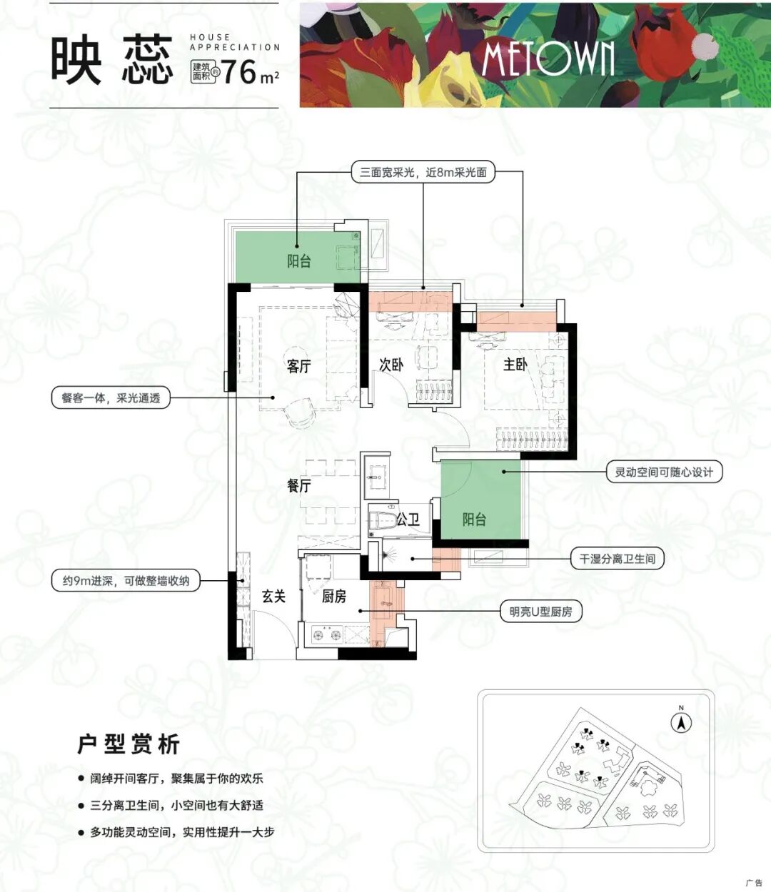 公办广外附来南沙，正式签约越秀滨海花城