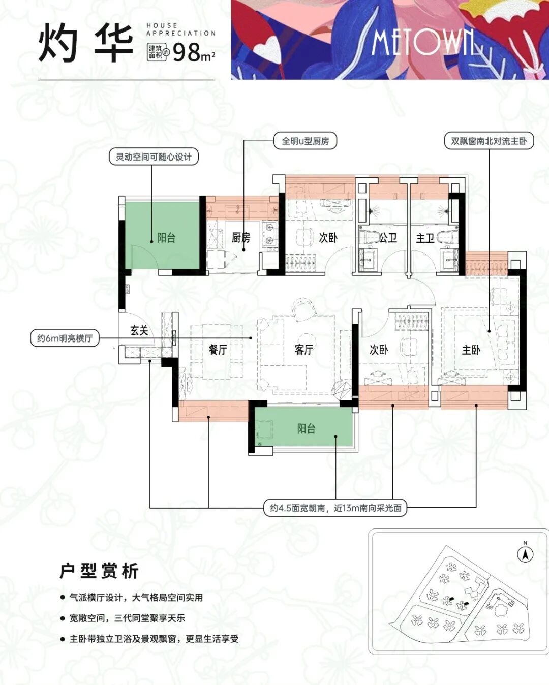 公办广外附来南沙，正式签约越秀滨海花城