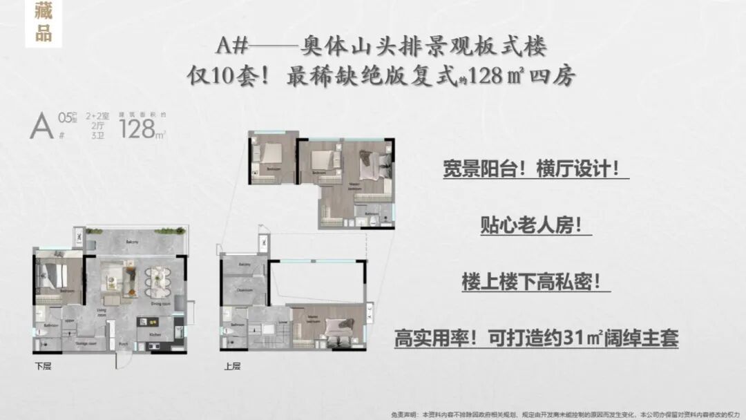 天河保利天汇楼盘测评，最新价格是多少？