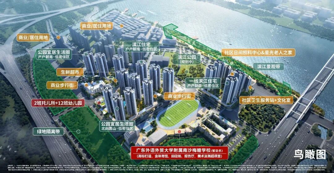 公办广外附来南沙，正式签约越秀滨海花城