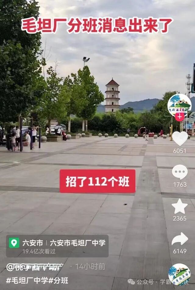 毛坦廠中學復讀_毛坦廠中學復讀要多少錢_復讀學校毛坦廠