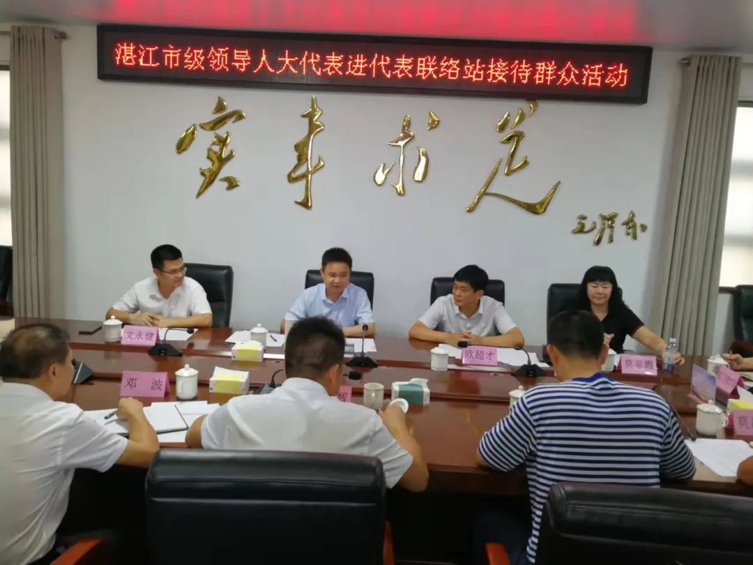 雷州市人大常委会主任欧超才,市委常委,市委办主任,宣传部部长文永健