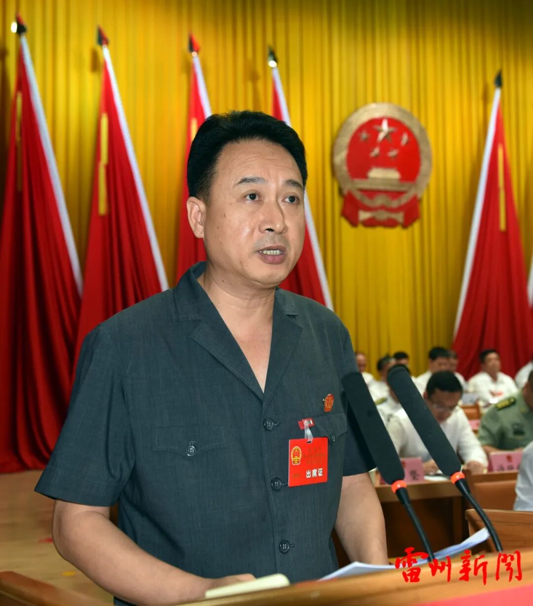 雷州市第十六届人民代表大会第五次会议隆重开幕