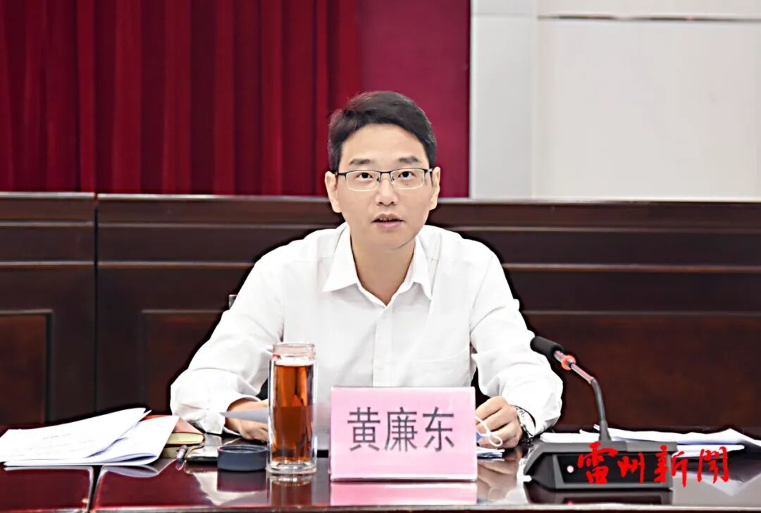 雷州市委书记李雄光主持召开市委十三届第74次常委扩大会议暨市疫情