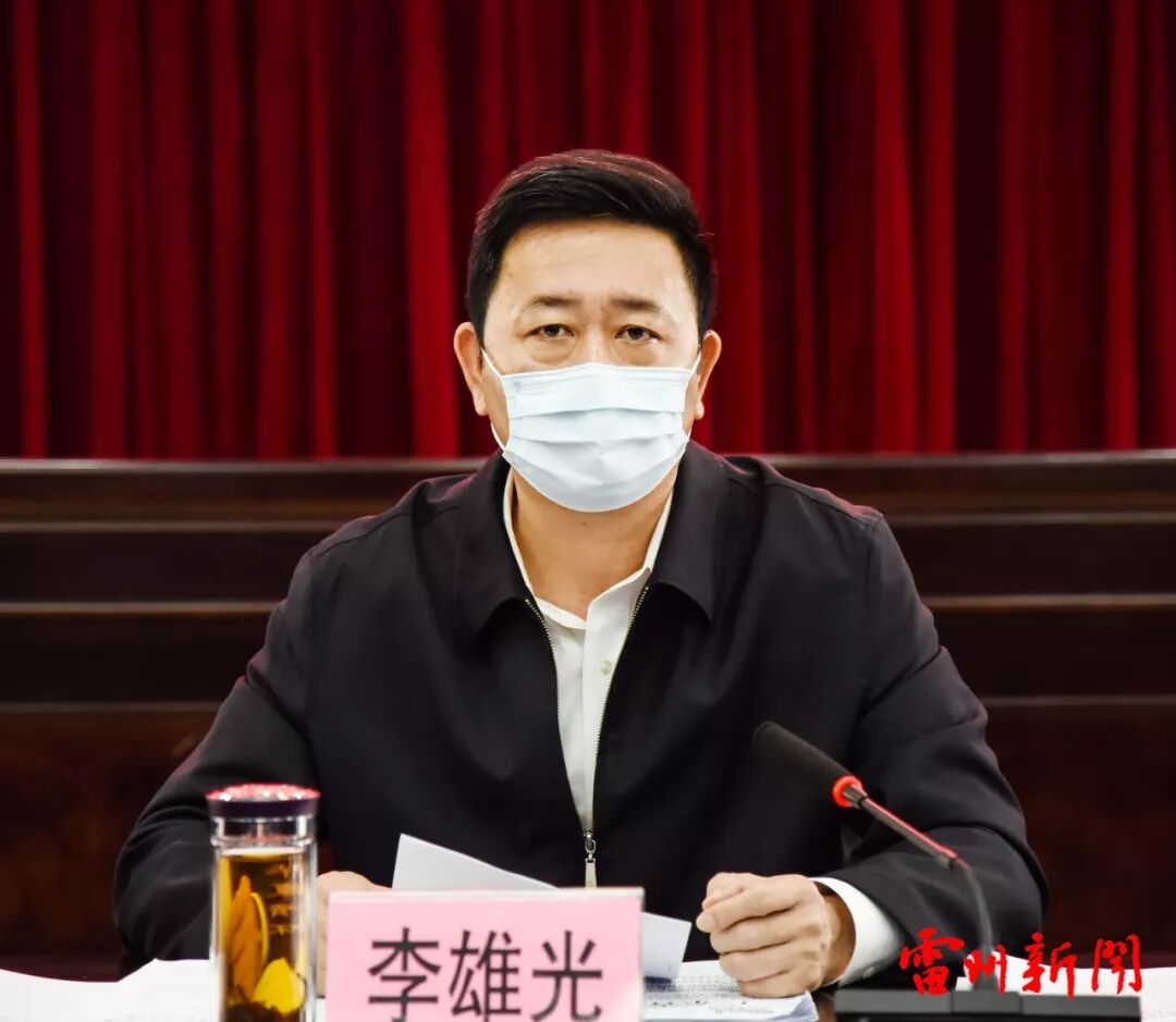 市委书记李雄光主持召开市委十三届第72次常委会扩大会议暨市疫情防控