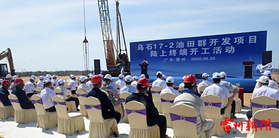 雷州乌石172油田群开发工程项目陆上终端开工