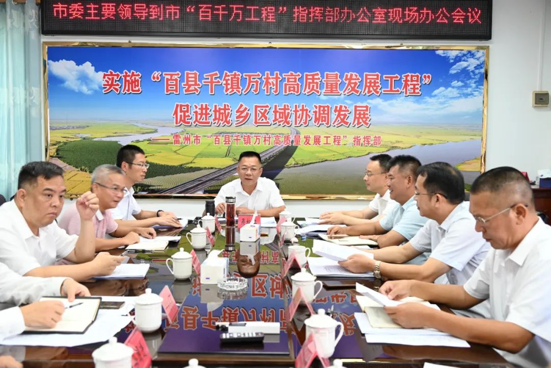 吴松江现场办公:全力推进百千万工程,促进城乡区域协调发展