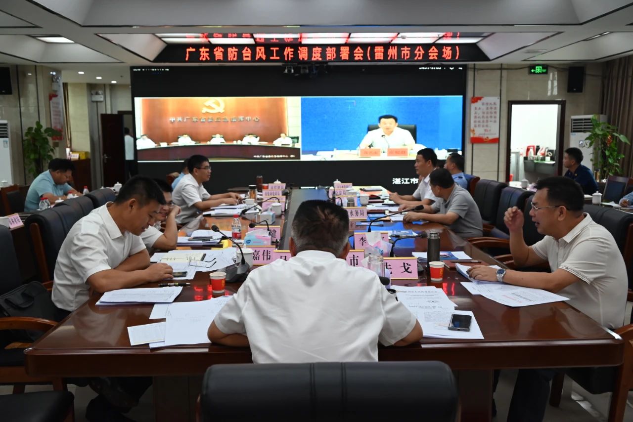 雷州再调度部署，全力防御台风“摩羯”