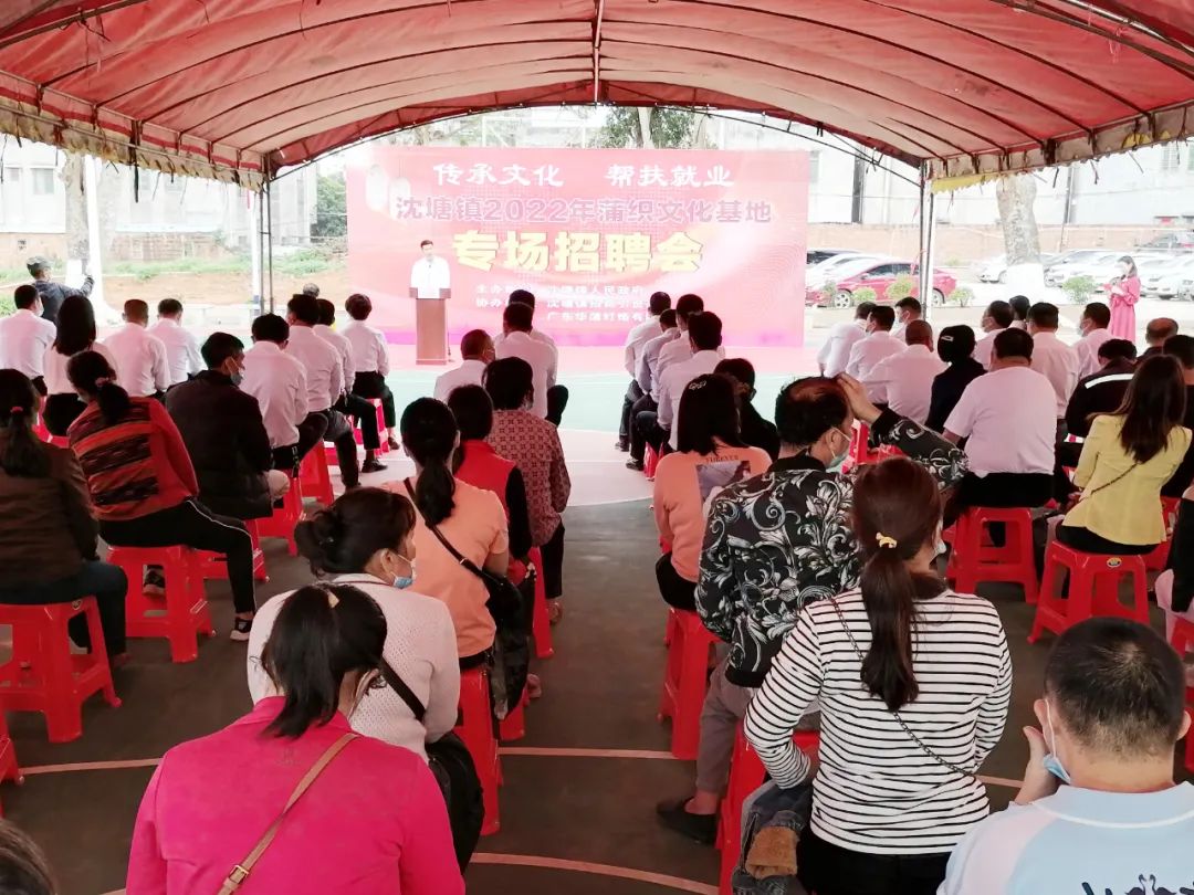 沈塘鎮舉行2022年蒲織文化基地專場招聘會-雷州市人民政府網站