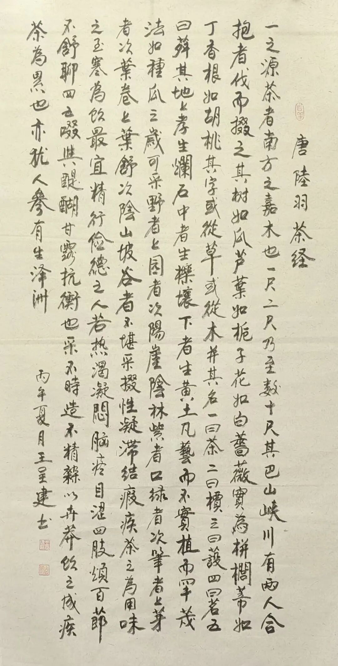 王呈建 | 新加坡人文艺术线上交流展特邀艺术家（图7）