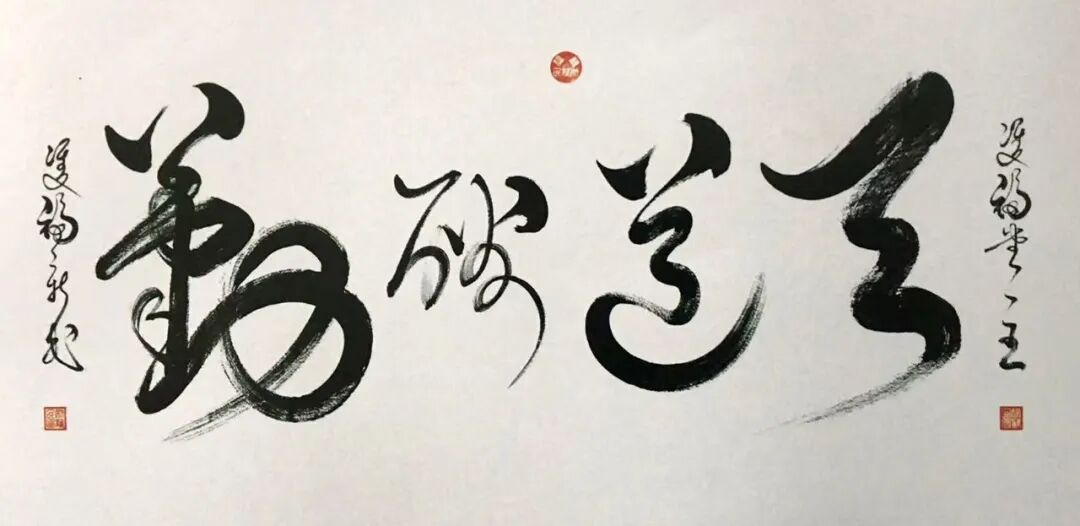 尉新民 | 新加坡人文艺术线上交流展特邀艺术家（图13）