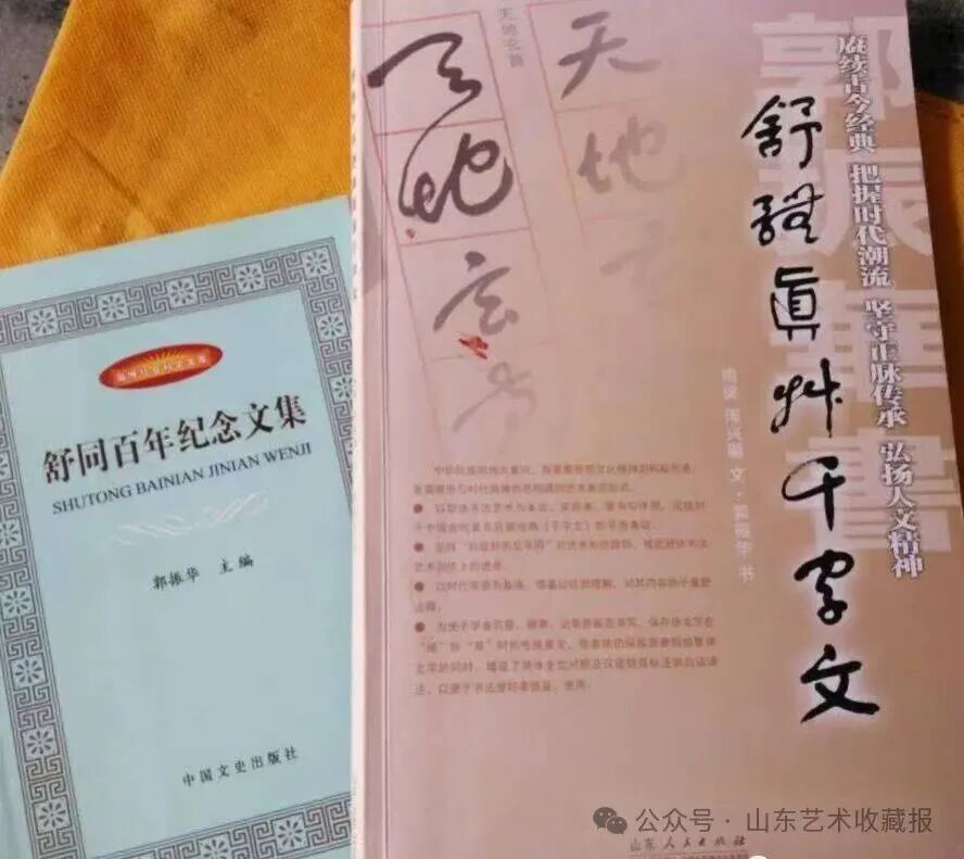 郭振华 | 新加坡人文艺术线上交流展特邀艺术家（图36）