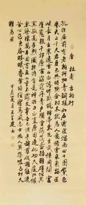 王呈建 | 新加坡人文艺术线上交流展特邀艺术家（图13）