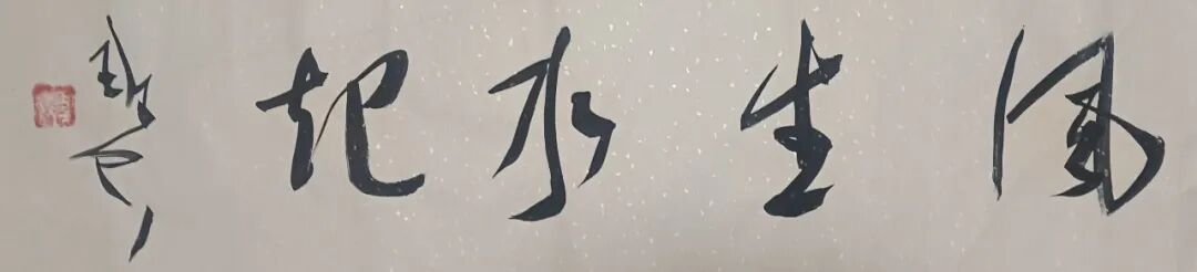 班 兵 | 新加坡人文艺术线上交流展特邀艺术家（图42）