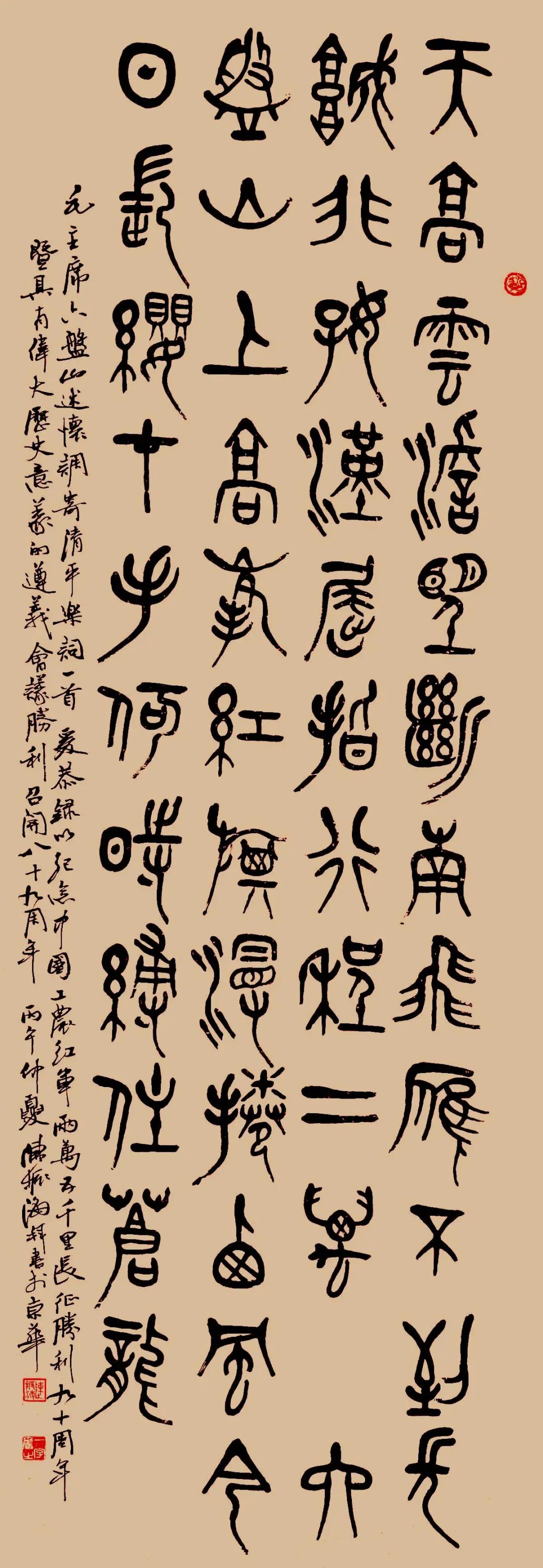 陈振海 | 新加坡人文艺术线上交流展特邀艺术家（图28）