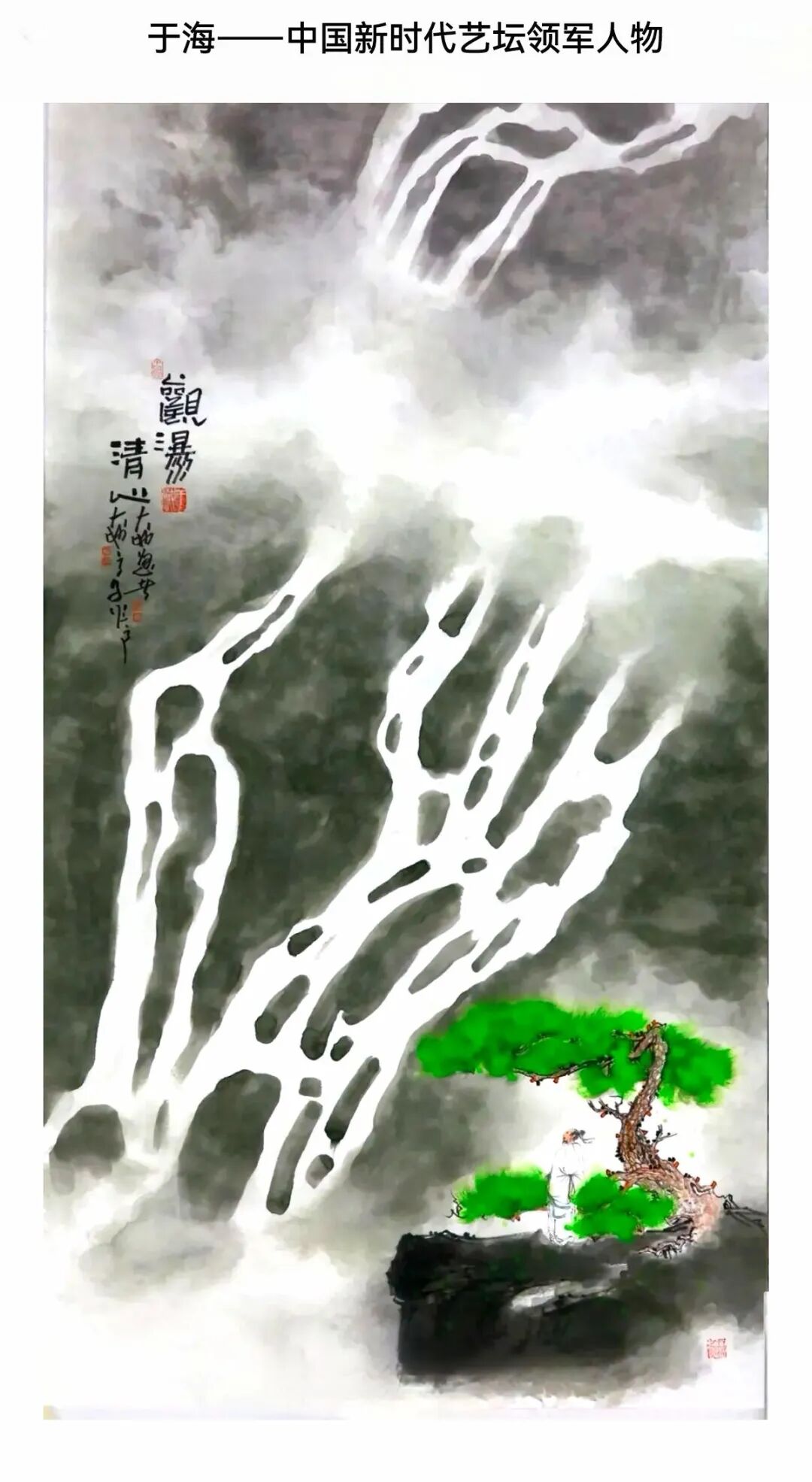 守一归真•得道抱一之道（图34）