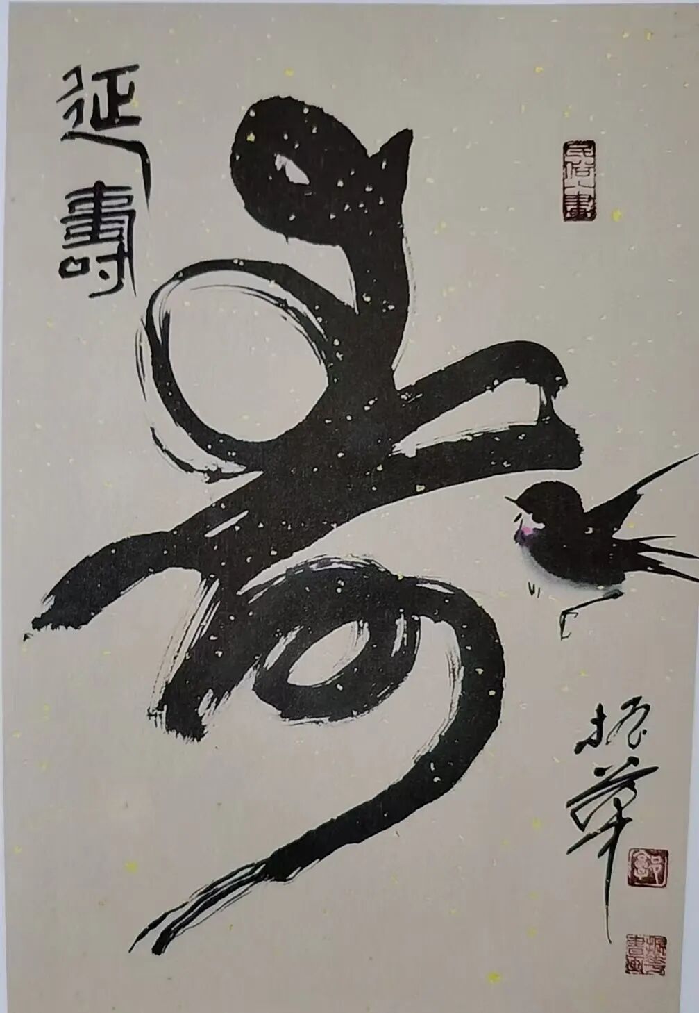 郭振华 | 新加坡人文艺术线上交流展特邀艺术家（图27）