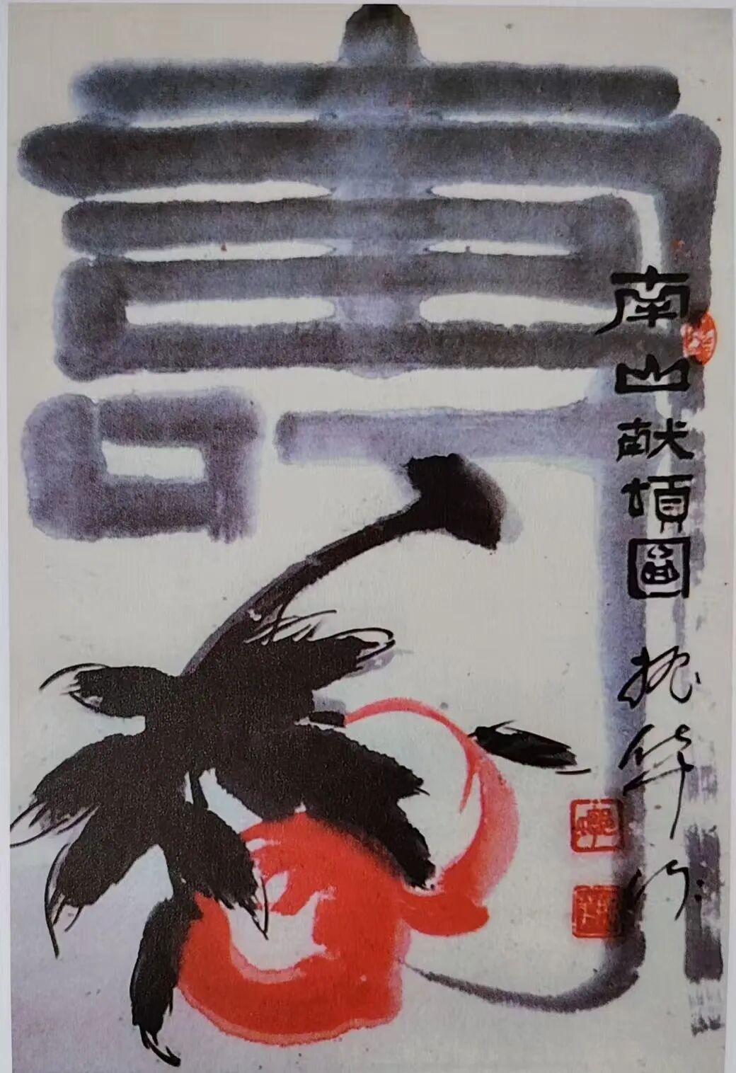 郭振华 | 新加坡人文艺术线上交流展特邀艺术家（图26）
