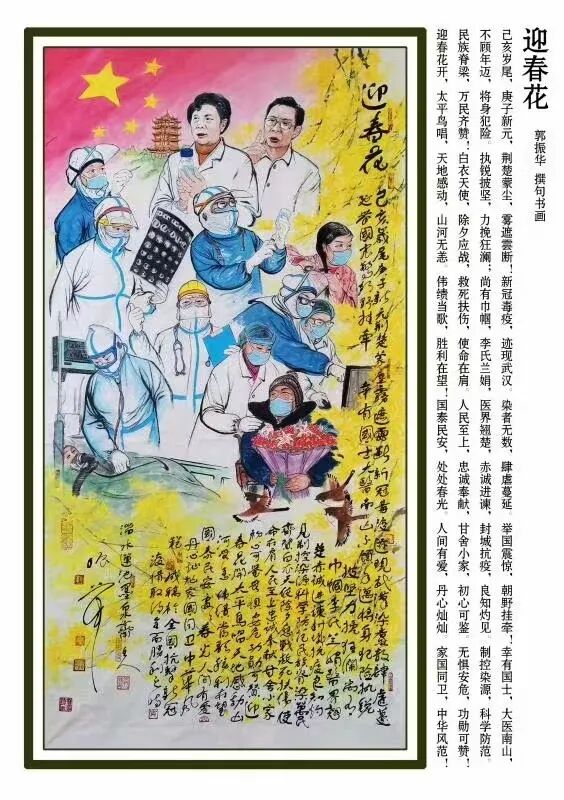 郭振华 | 新加坡人文艺术线上交流展特邀艺术家（图24）