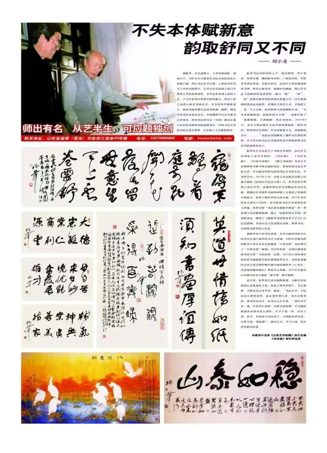 郭振华 | 新加坡人文艺术线上交流展特邀艺术家（图30）