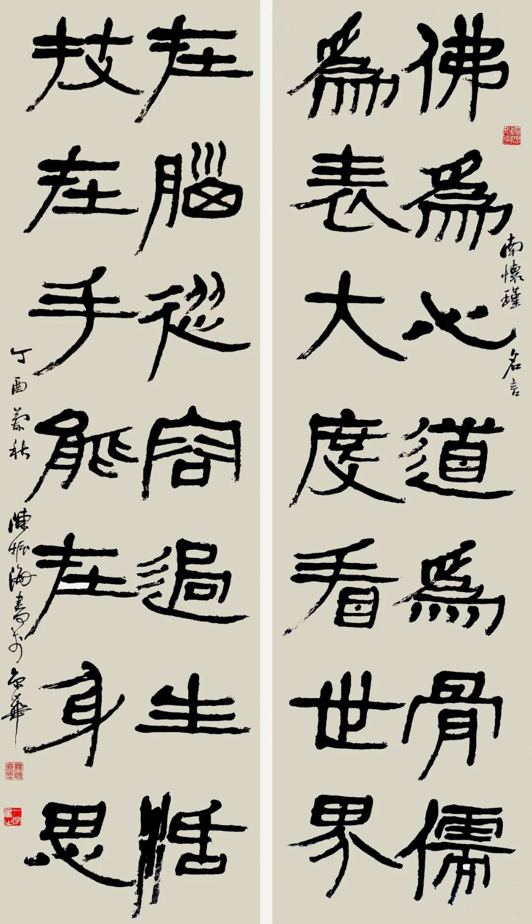 陈振海 | 新加坡人文艺术线上交流展特邀艺术家（图25）