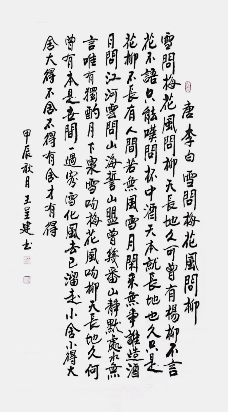 王呈建 | 新加坡人文艺术线上交流展特邀艺术家（图17）