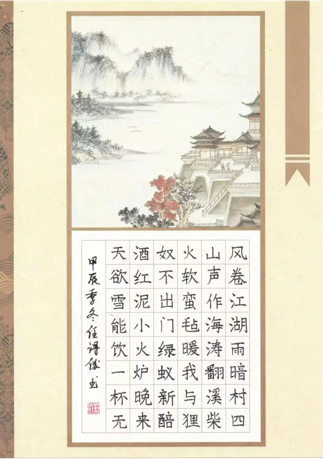 任得俊 | 新加坡人文艺术线上交流展特邀艺术家（图6）