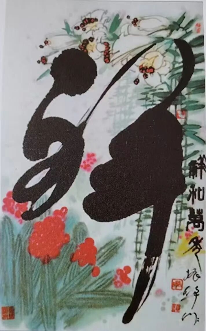 郭振华 | 新加坡人文艺术线上交流展特邀艺术家（图25）