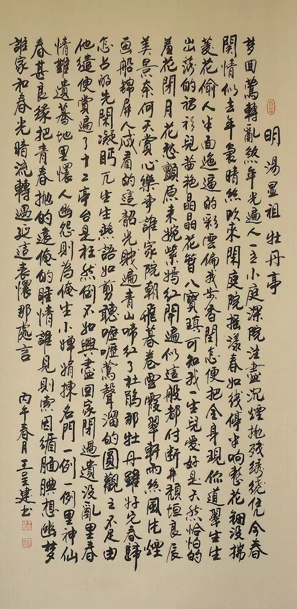 王呈建 | 新加坡人文艺术线上交流展特邀艺术家（图12）