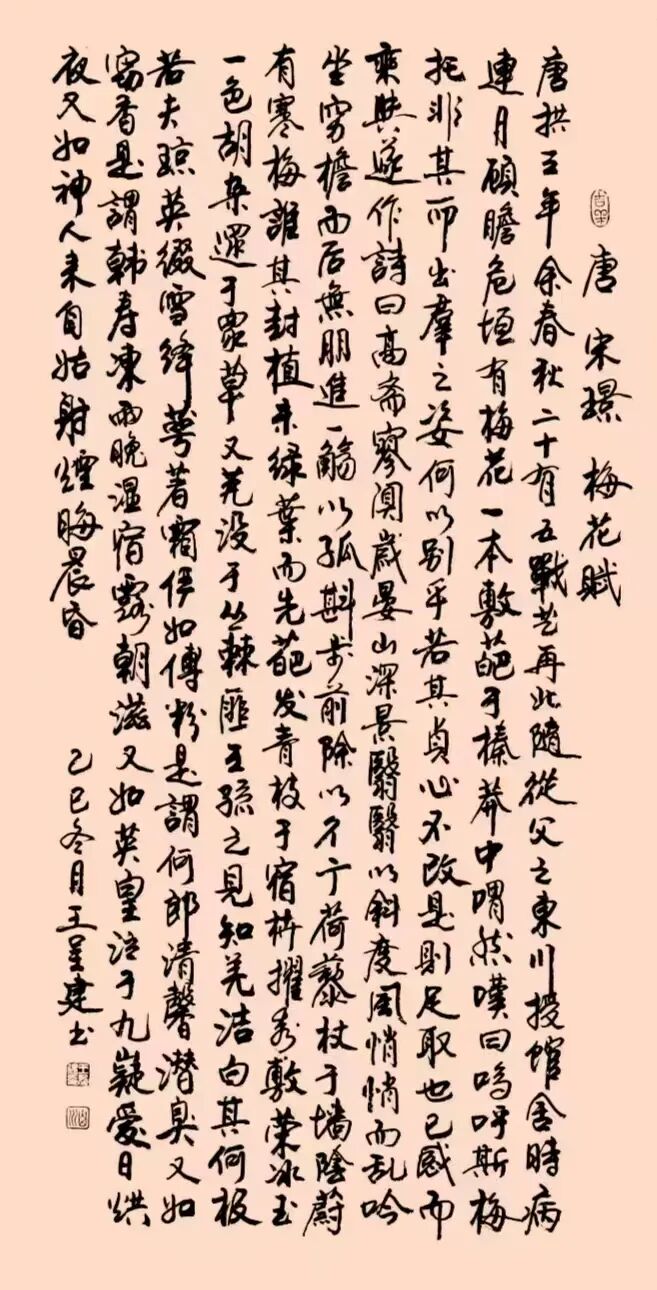 王呈建 | 新加坡人文艺术线上交流展特邀艺术家（图11）