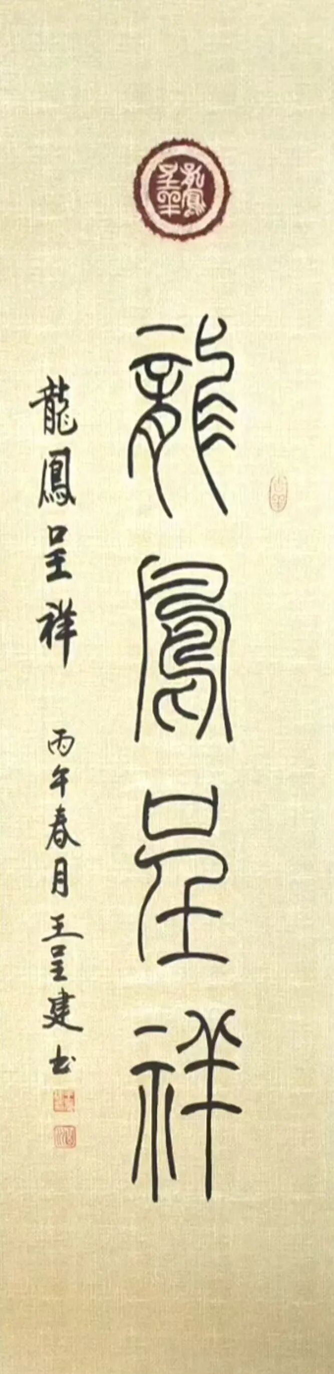王呈建 | 新加坡人文艺术线上交流展特邀艺术家（图21）