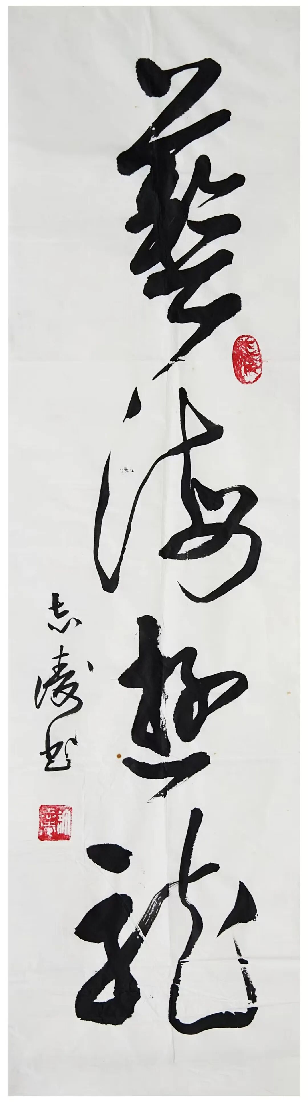 许志凌 | 新加坡人文艺术线上交流展特邀艺术家（图18）