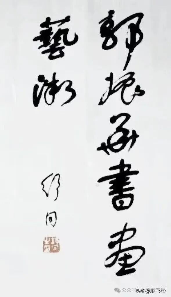 郭振华 | 新加坡人文艺术线上交流展特邀艺术家（图4）