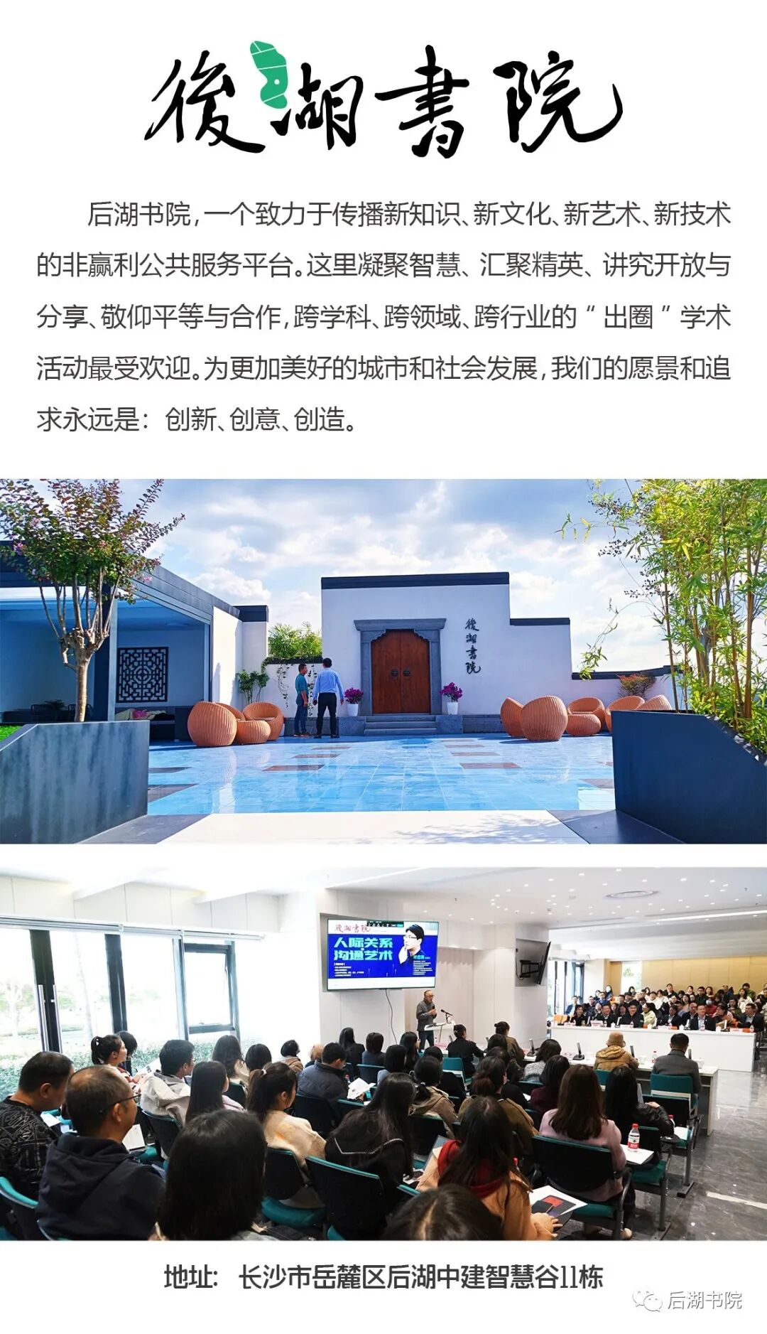 启迪智慧《孙子兵法》与管理之道 即将开讲