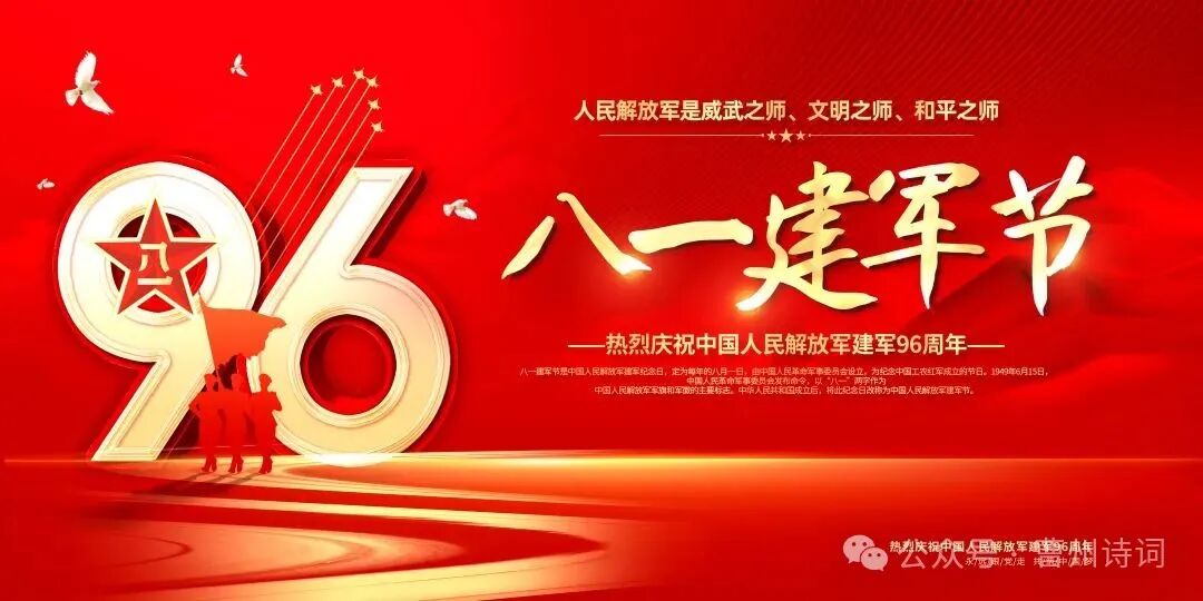 八一建军节展板素材-八一建军节展板图片-八一建军节展板模板-设图网