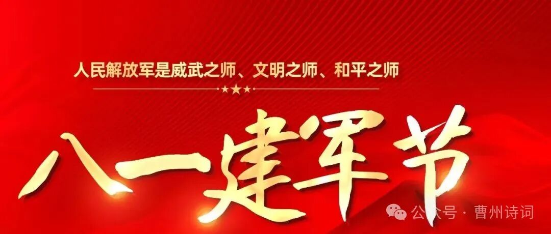 八一建军节展板素材-八一建军节展板图片-八一建军节展板模板-设图网