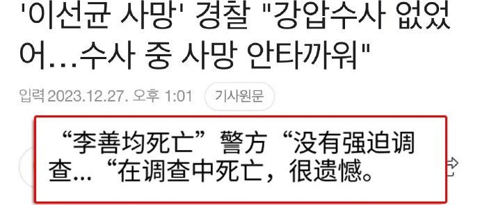 李善均是被逼死的吗?