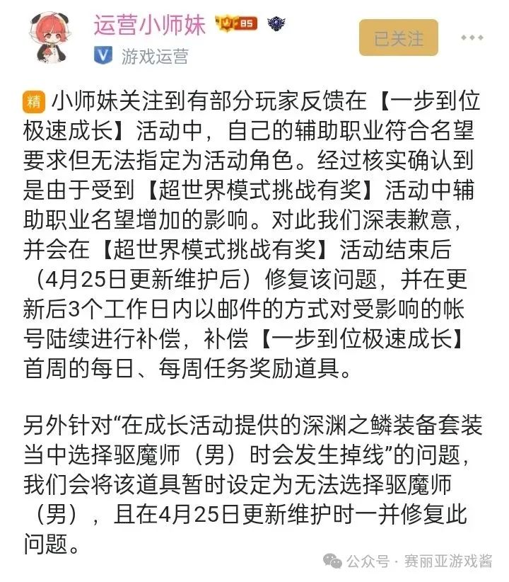 DNF：官方积极解决辅助职业活动BUG，并计划调整不知火舞“噪音”问题